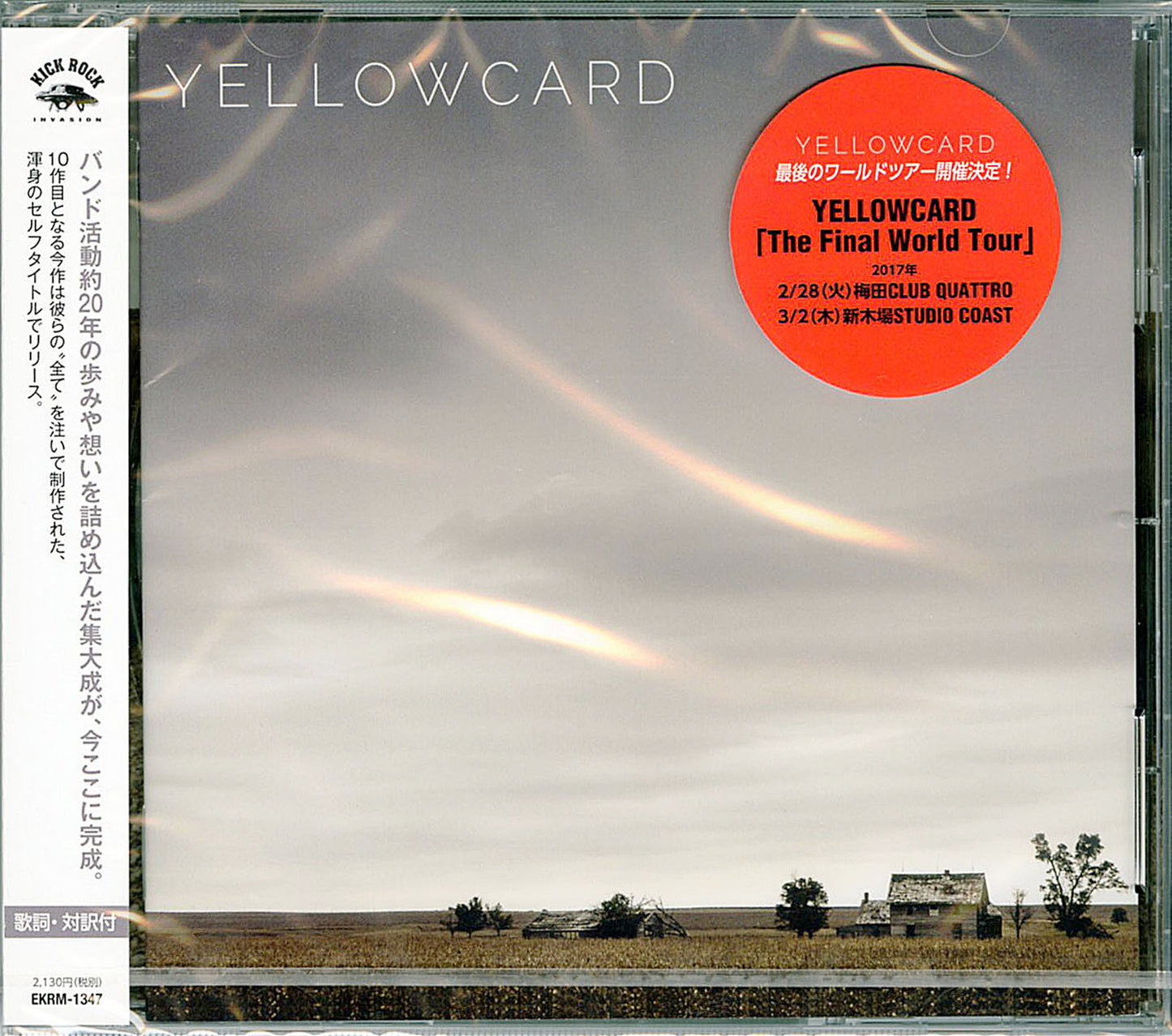 Yellowcard - S/T - Japan CD