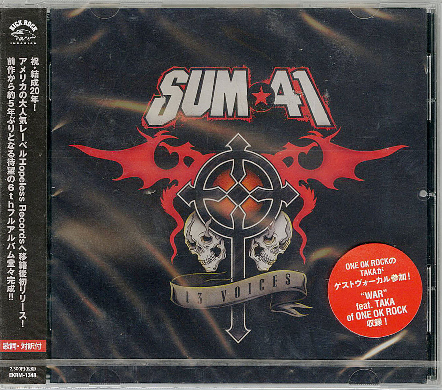 Sum 41 - 13 Voices - Japan CD