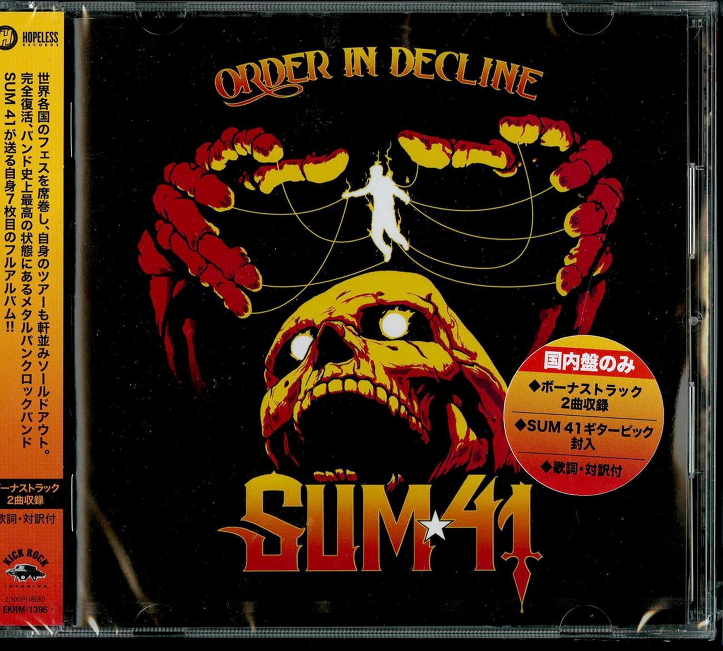 Sum 41 - Order In Decline - Japan CD