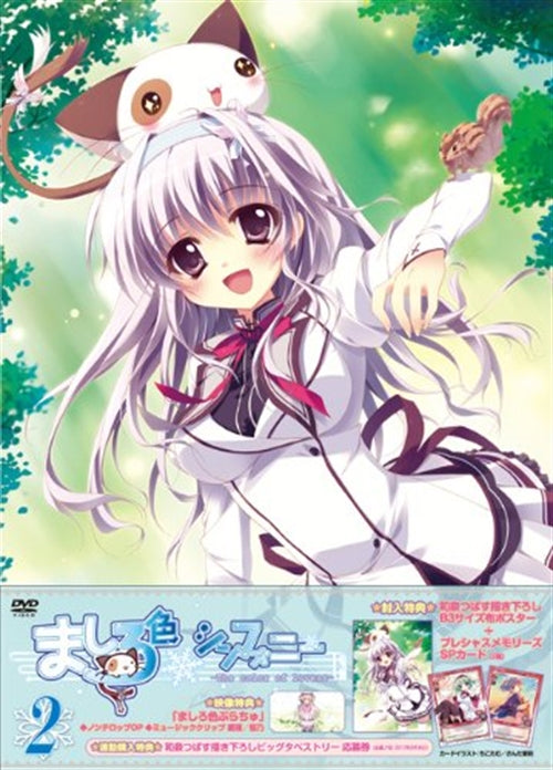 Animation - Mashiroiro Symphony Vol.2 - Japan DVD