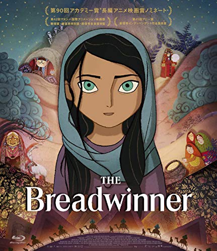 Animation - The Breadwinner - Japan Blu-ray Disc