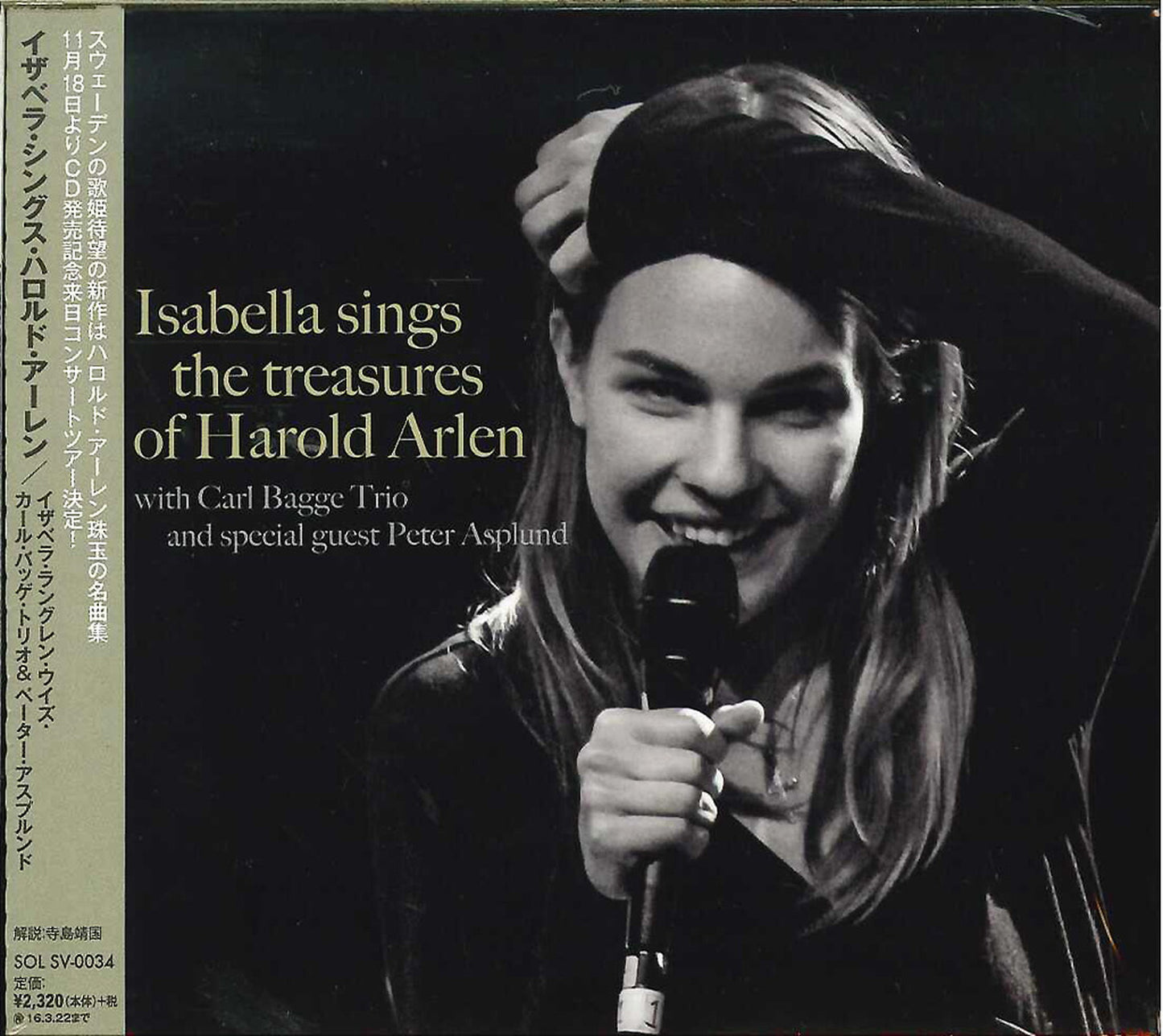Isabella Lundgren - Isabella Sings The Treasures Of Harold Arlen - Japan CD