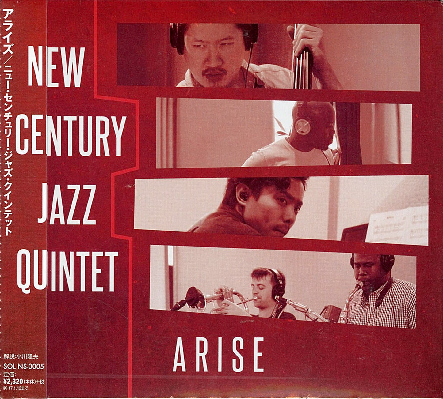 New Century Jazz Quintet - Arise - Japan CD