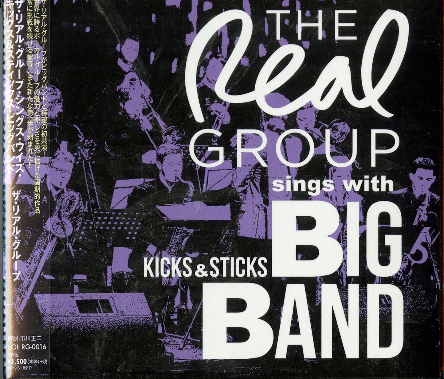 Real Group - The Real Group Sings With Kicks & Sticks Big Band - Japan CD
