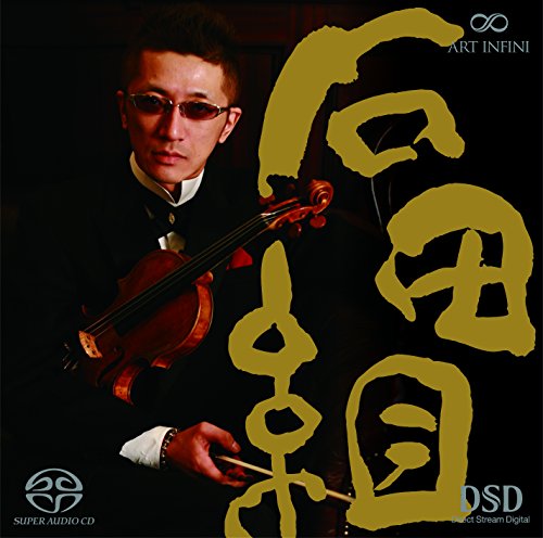Ishidagumi - The Ishidagumi - Japan SACD Hybrid