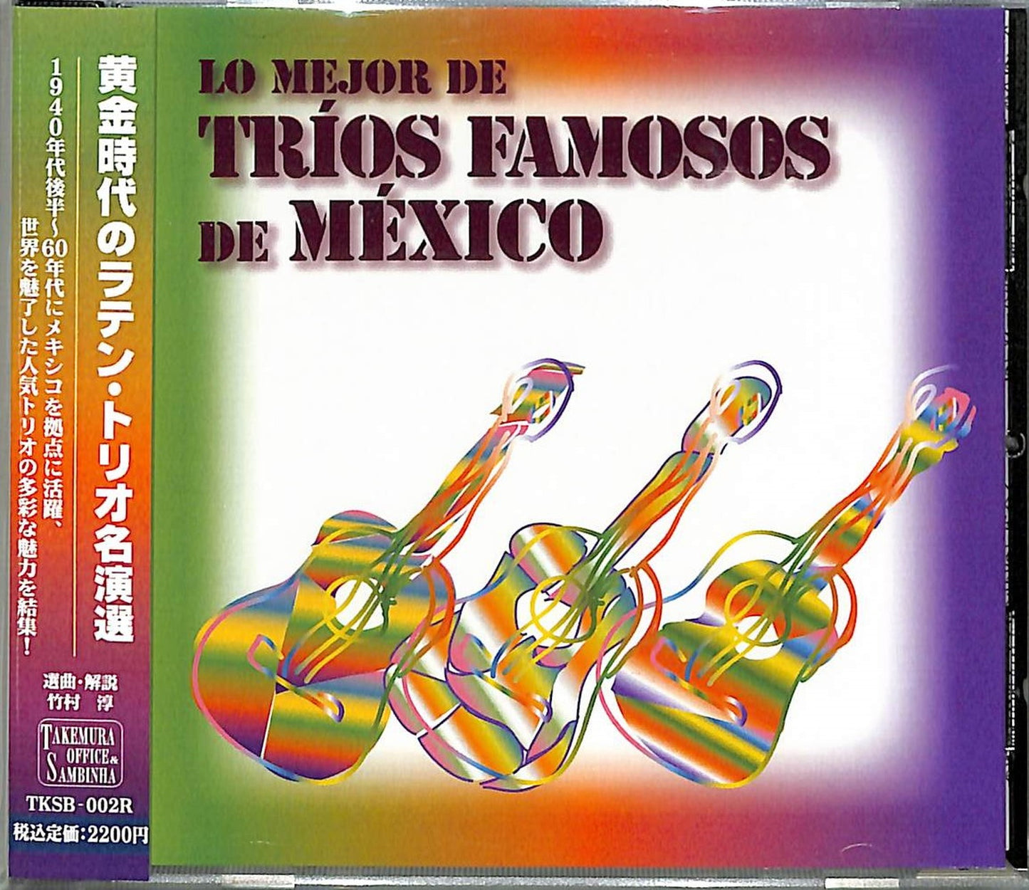 V.A. - Lo Mejor De Trios Famosos De Mexico - Japan CD