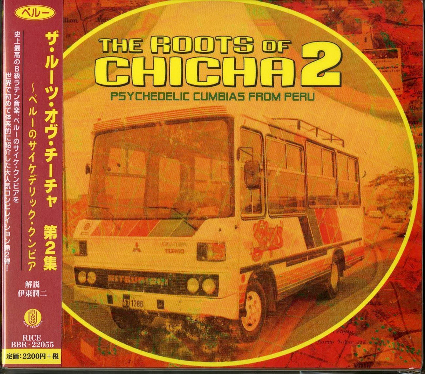 V.A. - The Roots Of Chicha 2 Psychedelic Cumbia From Peru - Japan CD
