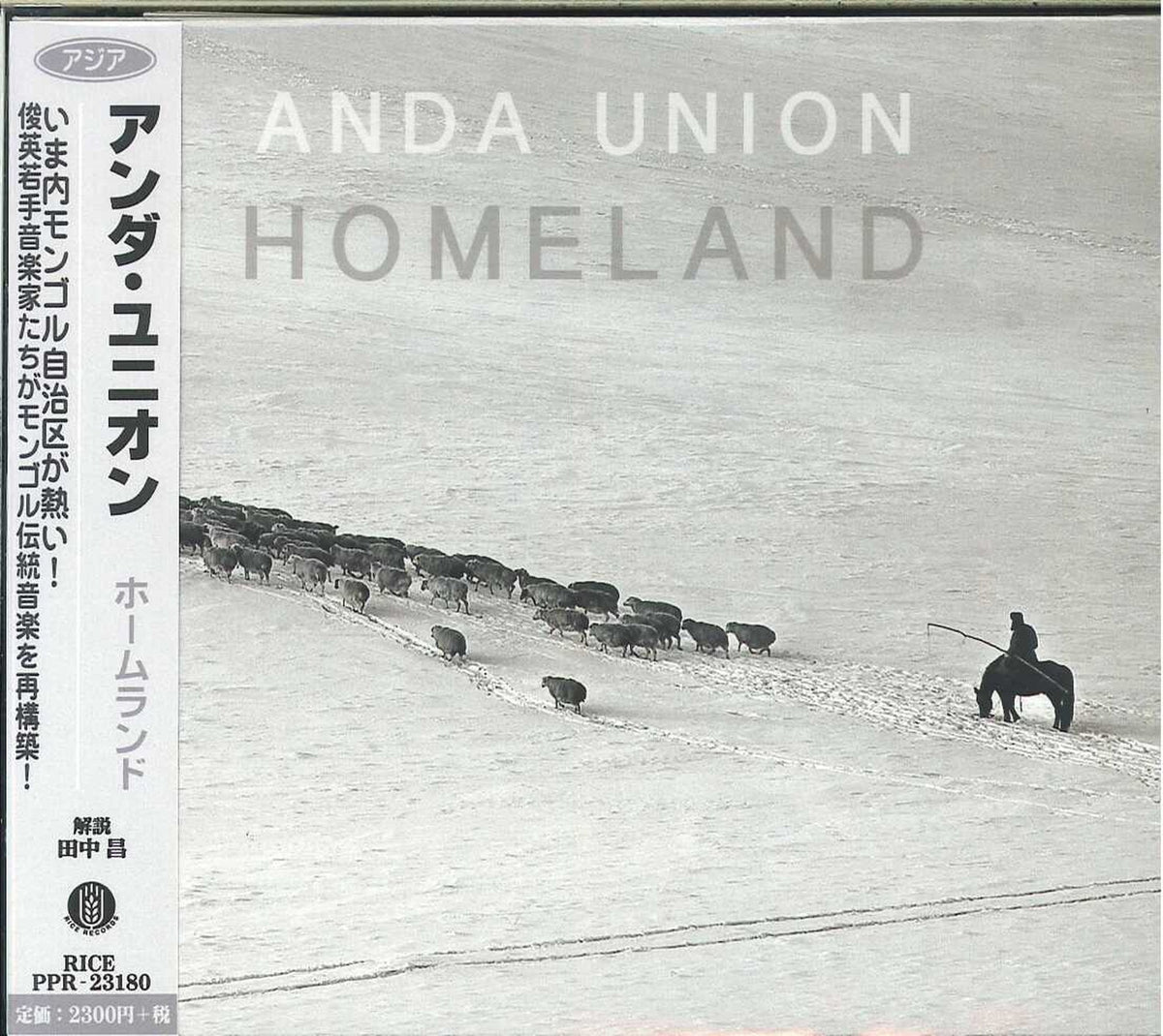 Anda Union - Homeland - Japan CD