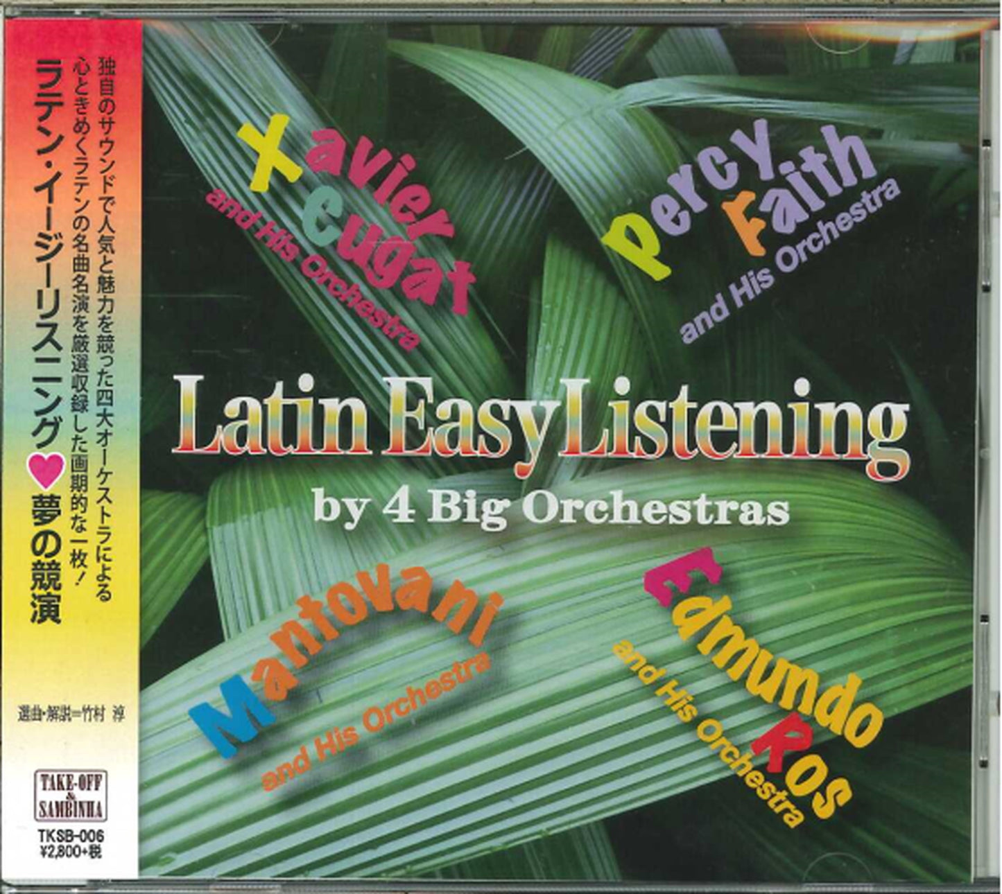 V.A. - Latin Easy Listening By 4 Big Orchestras - Japan CD