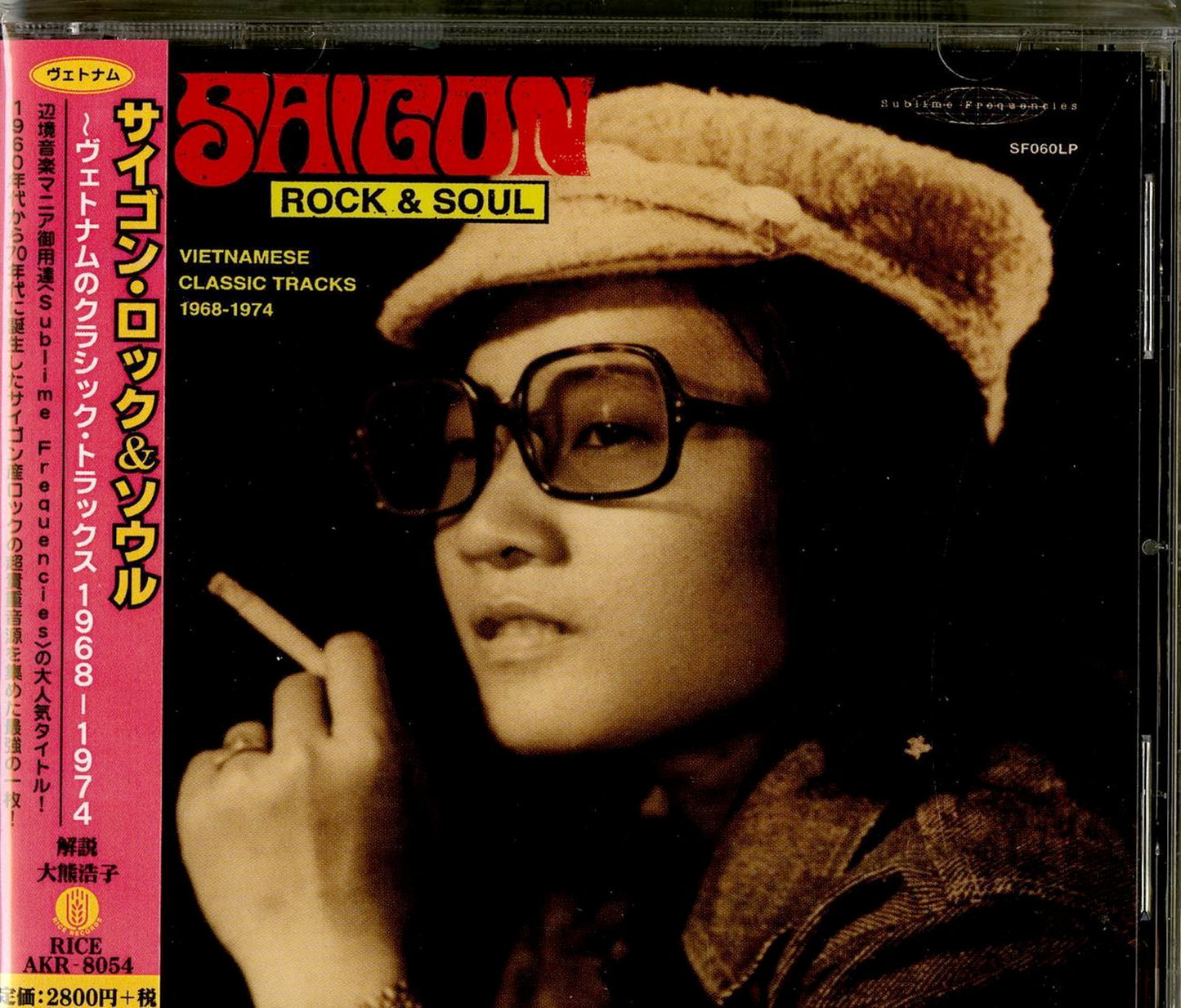 V.A. - Saigon Rock & Soul Vetnamese Classic Tracks 1968-1974 - Japan CD