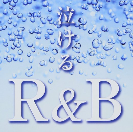 Various Artists - Crying R & B - Japan CD