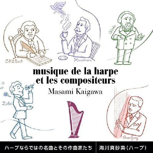 Masami Kaigawa - Musique De La Harpe Et Les Compositeurs - Japan CD