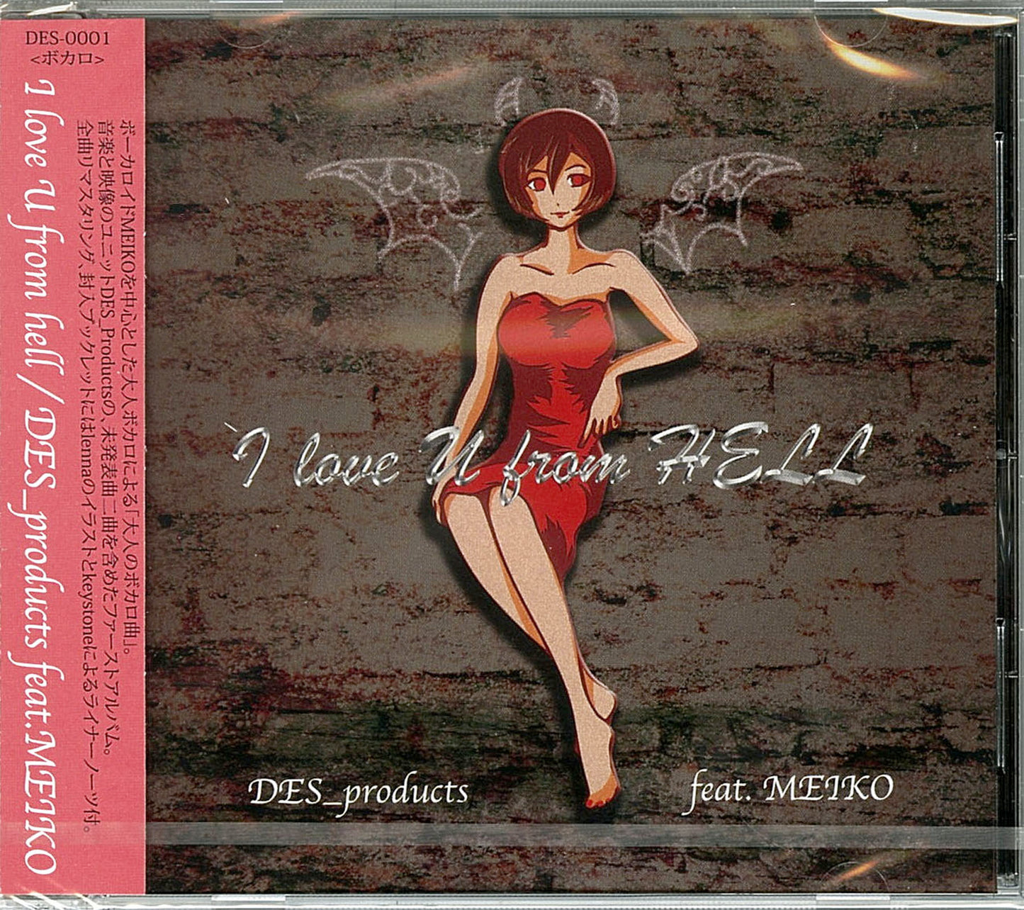 Des_Products Feat.Meiko - I Love U From Hell - CD+Book