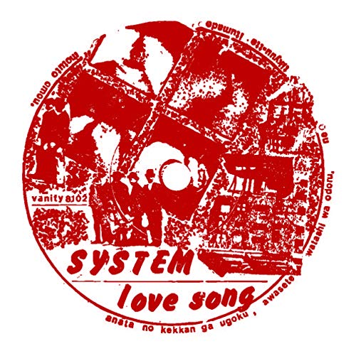 System - Love Song - Japan CD