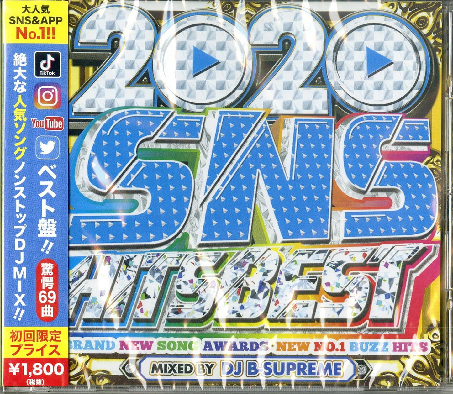 Dj B-Supreme - 2020 Sns Hits Best - Japan CD