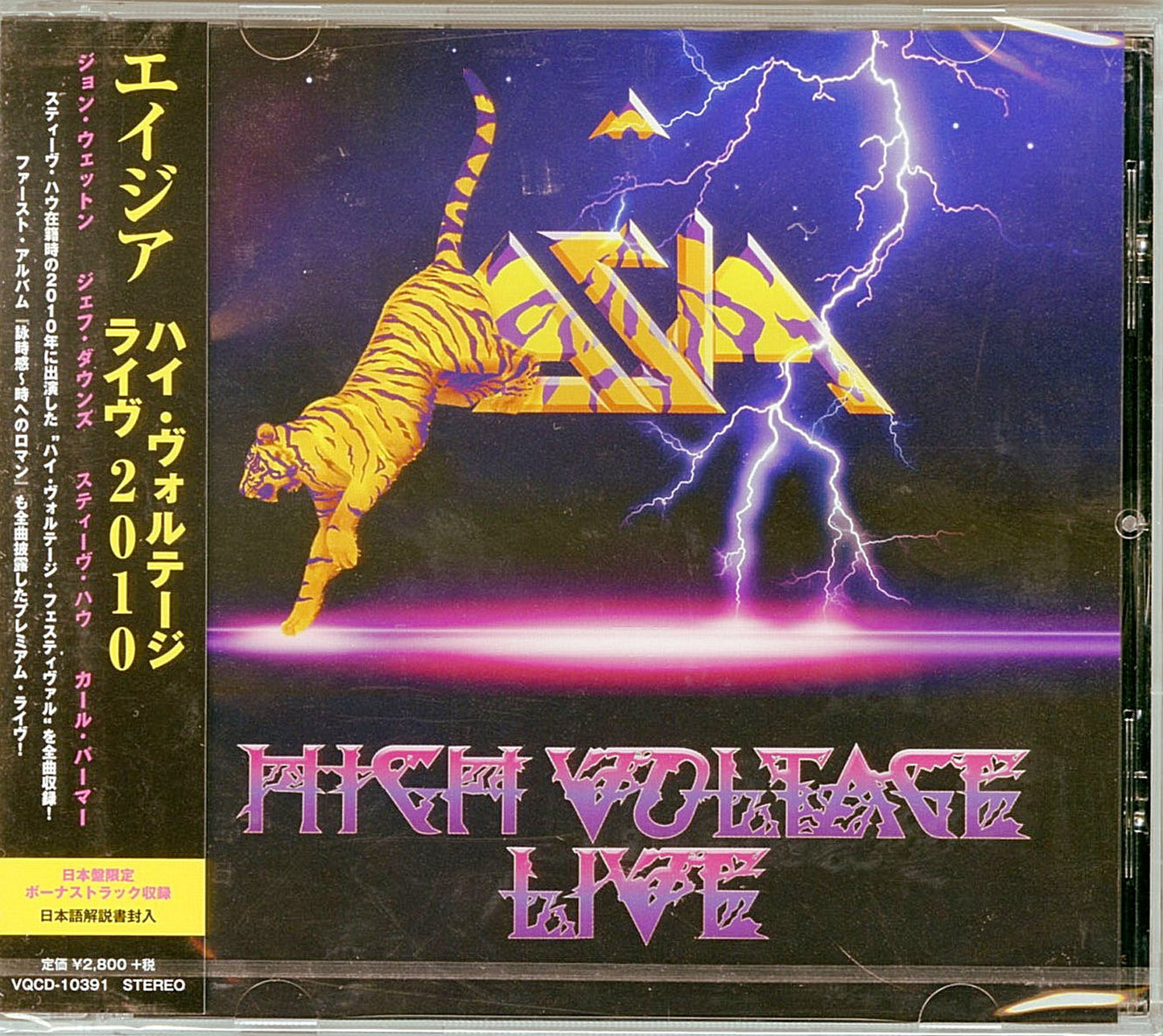 Asia - High Voltage Live - Japan CD Bonus Track
