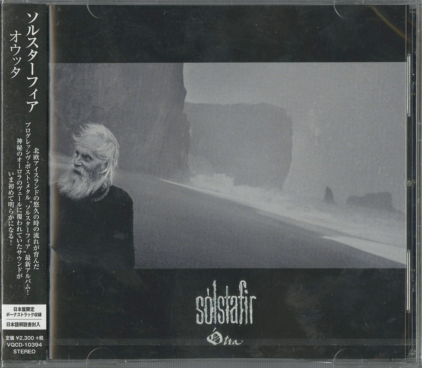 Solstafir - Otta - Japan CD Bonus Track