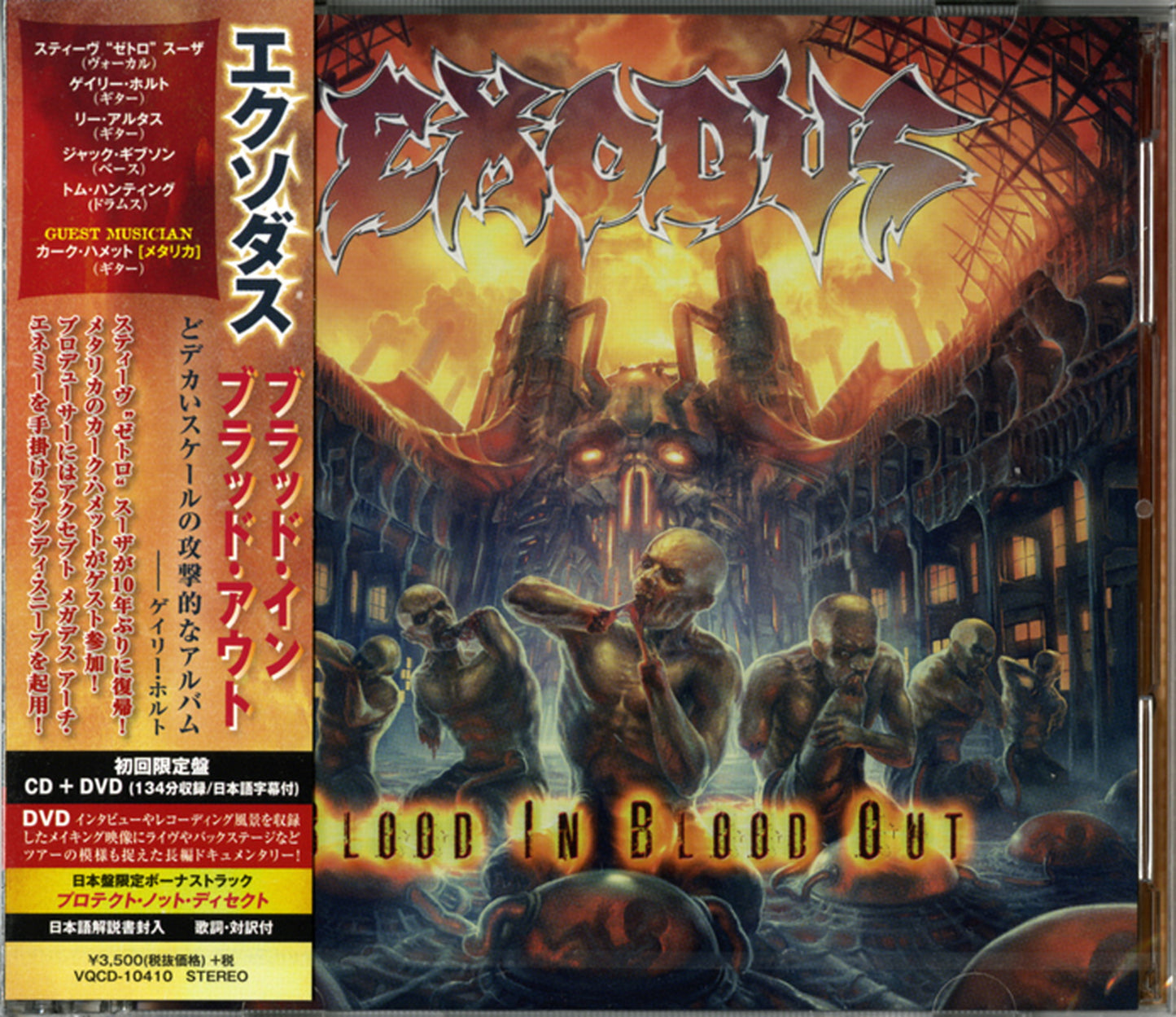 Exodus - Blood In. Blood Out - Japan CD+DVD Bonus Track Limited Edition