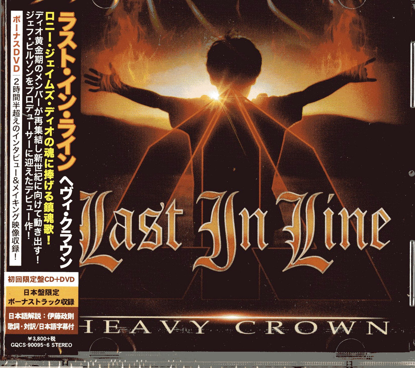 Last In Line - Heavy Crown - Japan CD+DVD Bonus Track Limited Edition