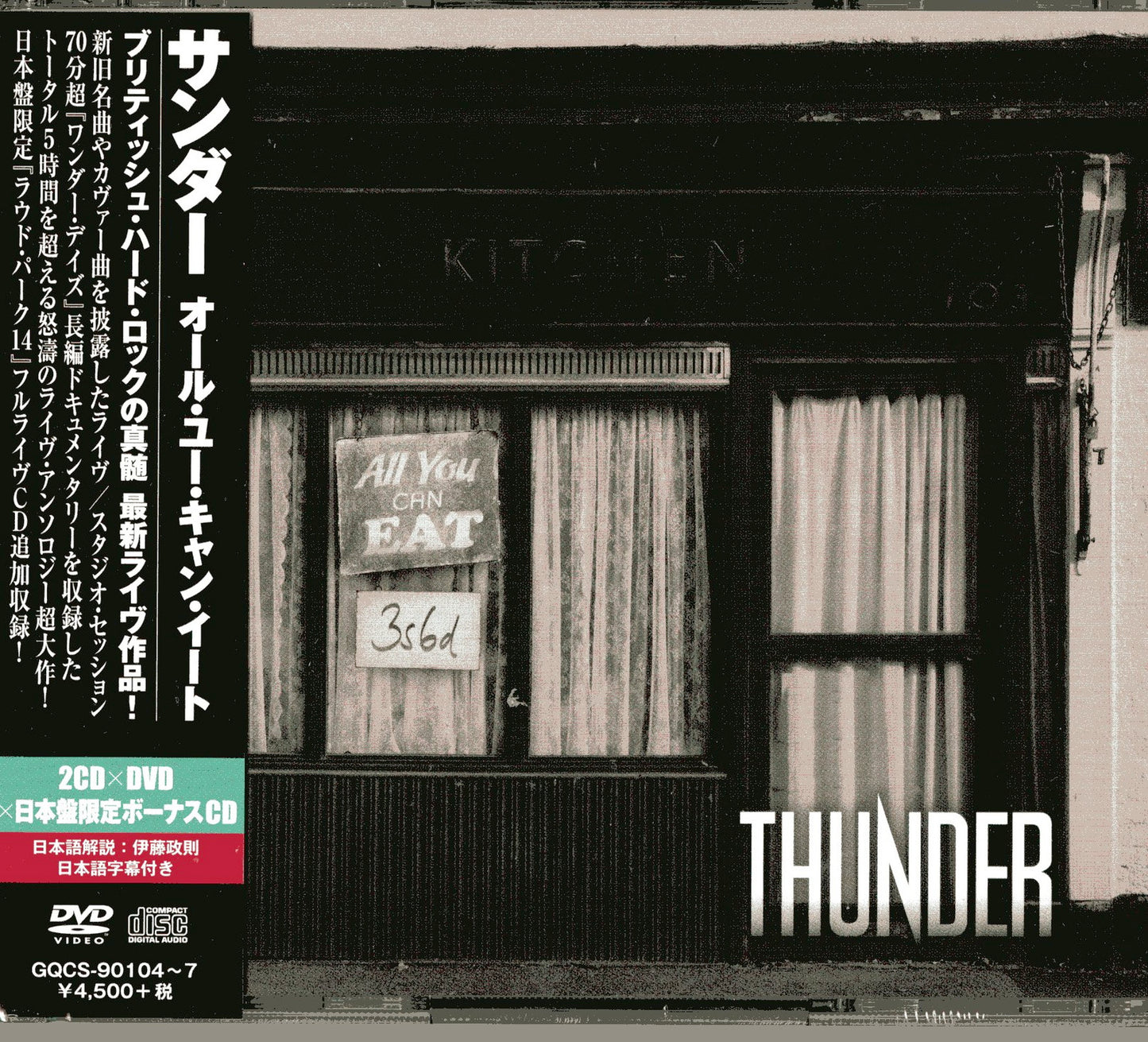 Thunder - All You Can Eat - Japan 3 CD+DVD