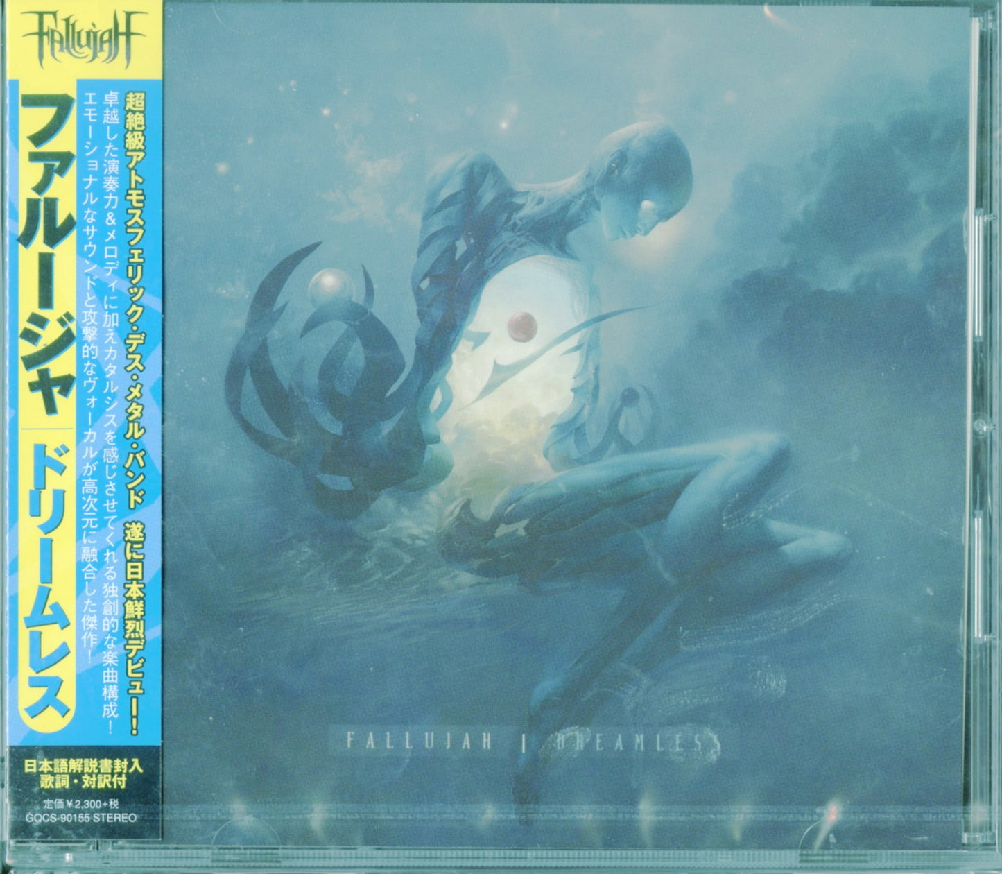Fallujah - Dreamless - Japan CD