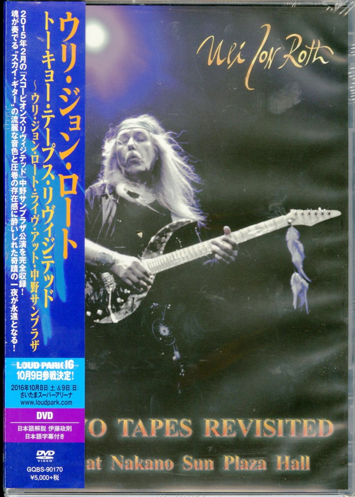 Uli Jon Roth - Tokyo Tapes Revisited
