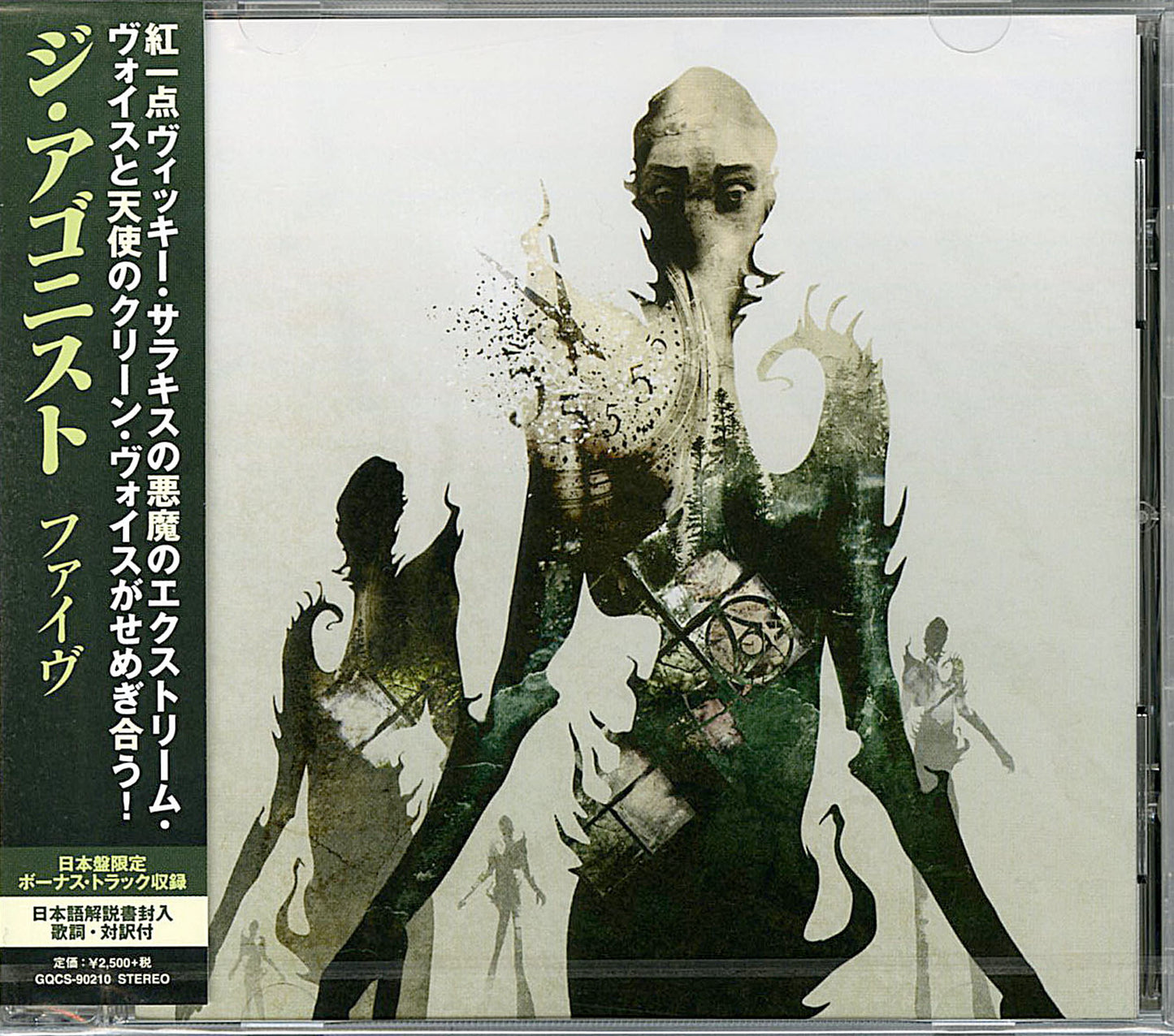 The Agonist - Five - Japan CD Bonus Track