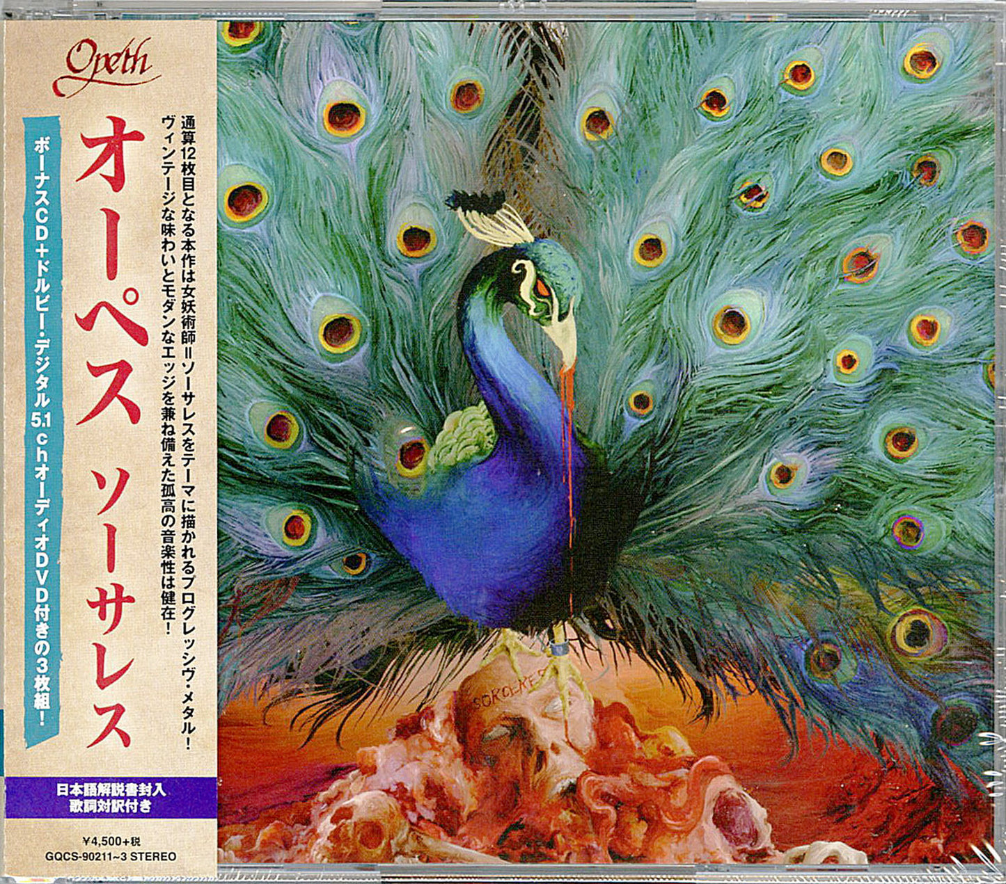 Opeth - Sorceress - Japan 2 CD+DVD Limited Edition