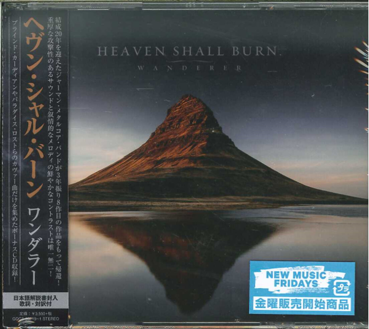 Heaven Shall Burn - Wanderer (Type-A) - Japan 3 CD Limited Edition