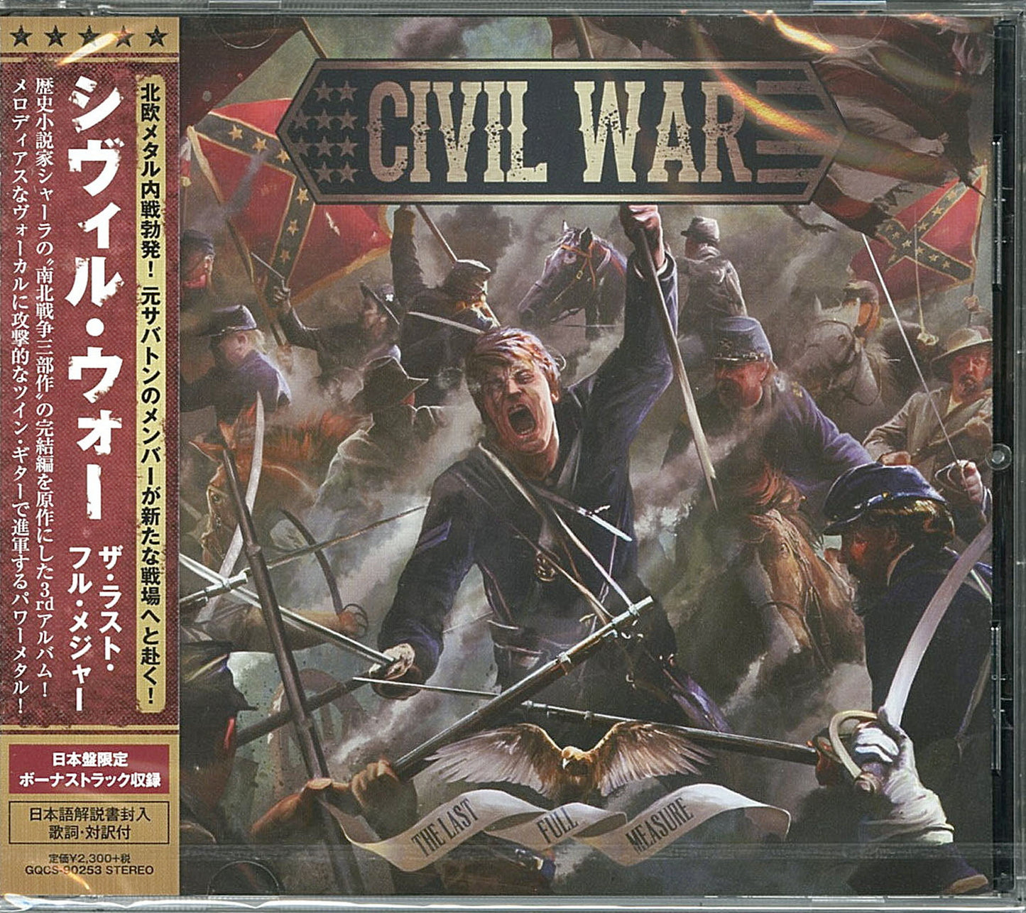 Civil War - Last Full Measure - Japan CD Bonus Track