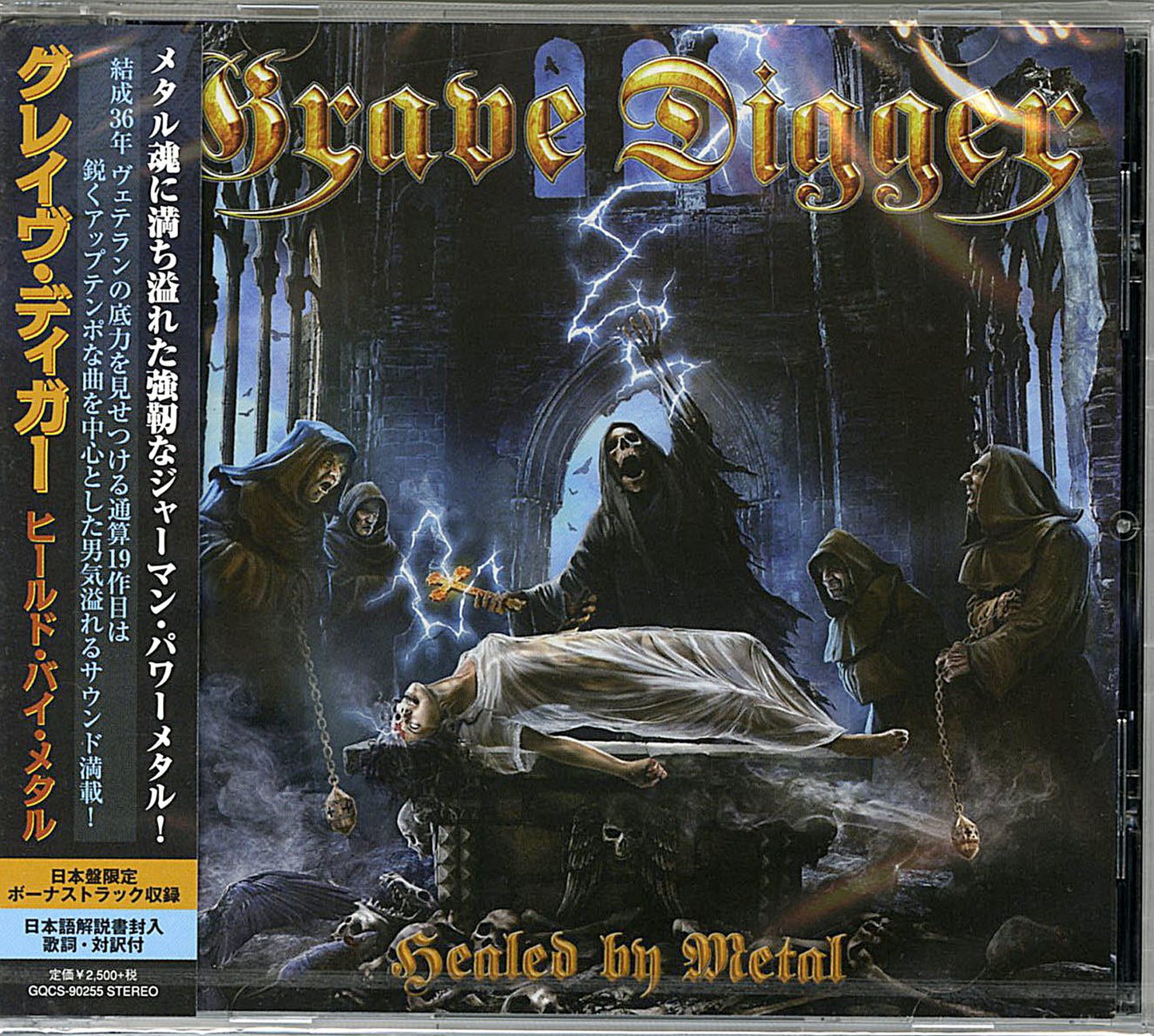 Grave Digger - Healed By Metal - Japan CD Bonus Track