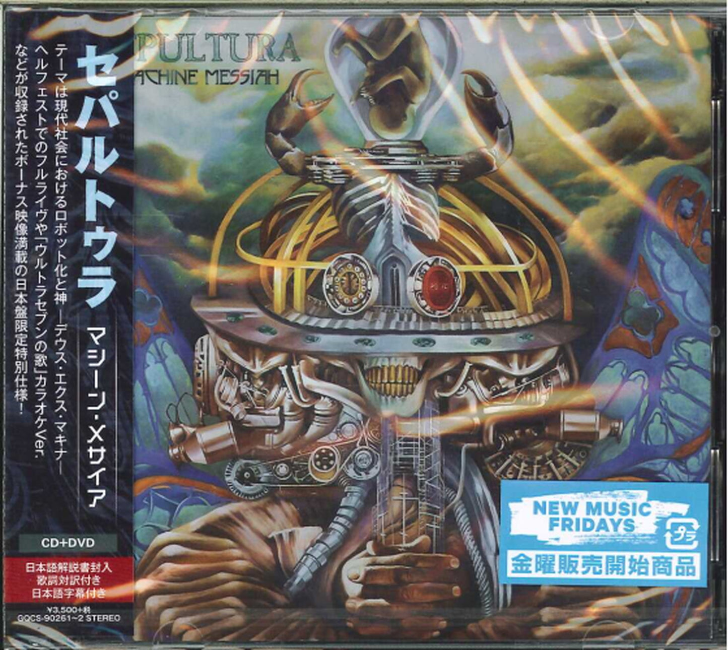 Sepultura - Machine Messiah - Japan CD+DVD Limited Edition
