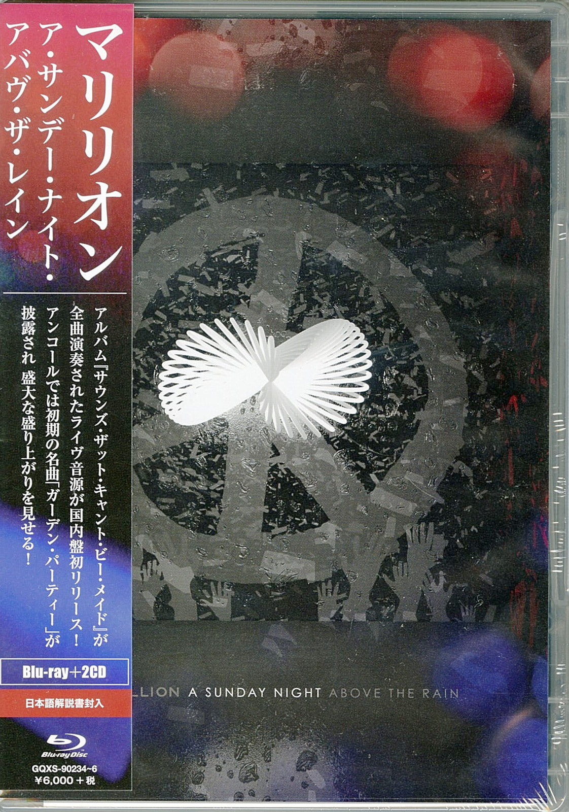 Marillion - Sunday Night Above The Rain - Blu-ray+2 CD