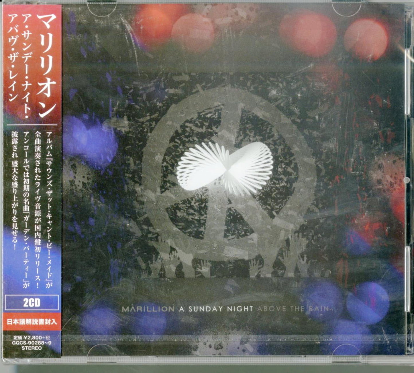 Marillion - Sunday Night Above The Rain - Japan 2 CD
