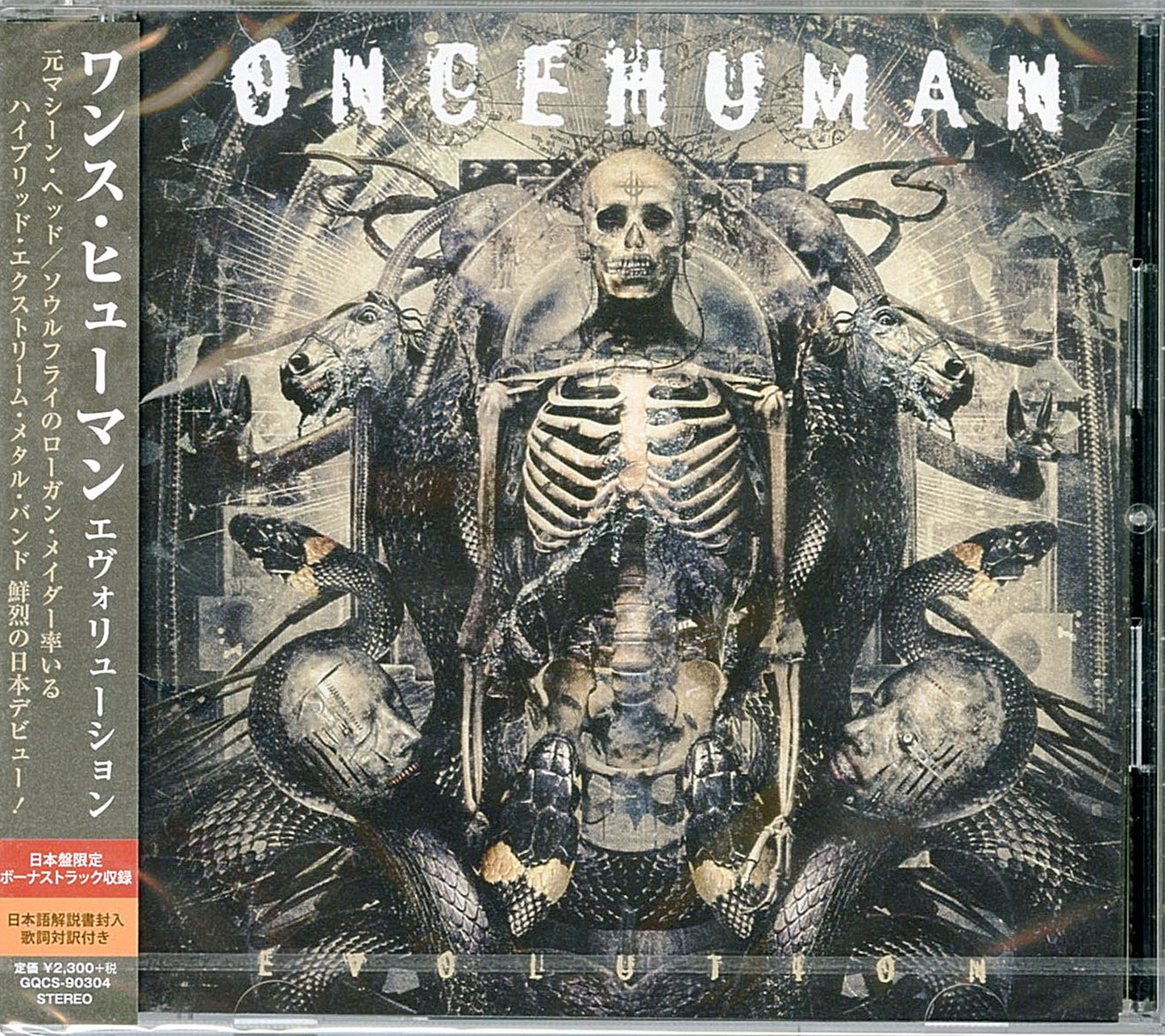 Once Human - Evolution - Japan CD