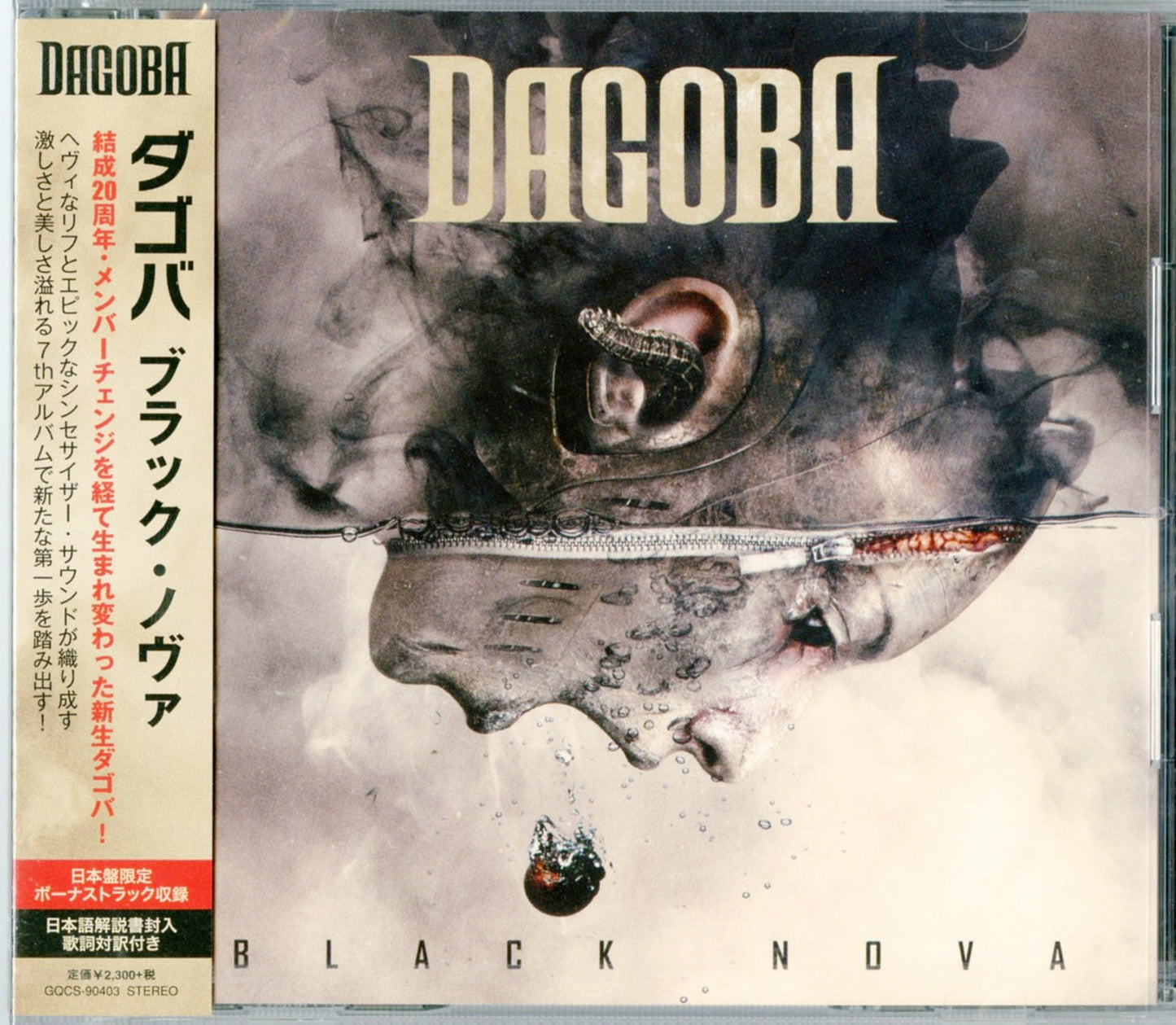 Dagoba - Black Nova - Japan CD