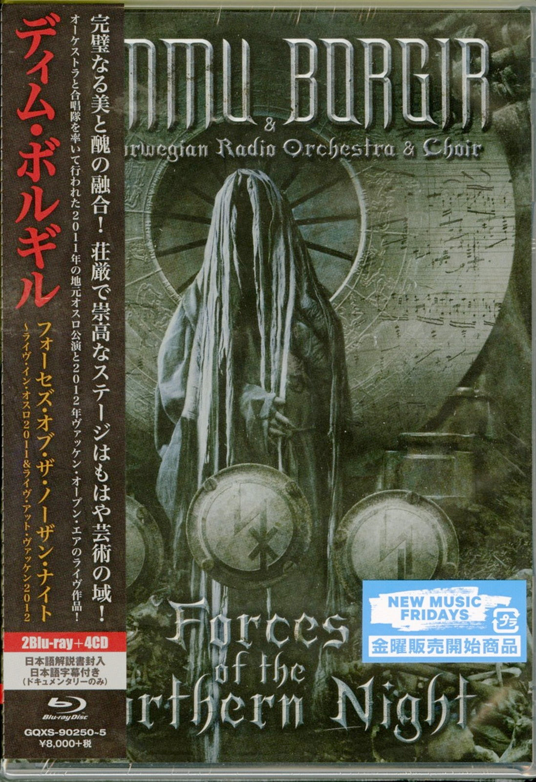 Dimmu Borgir - Forces Of The Northern Night -Live In Oslo 2011 - 2 Blu-ray+4 CD Limited Edition