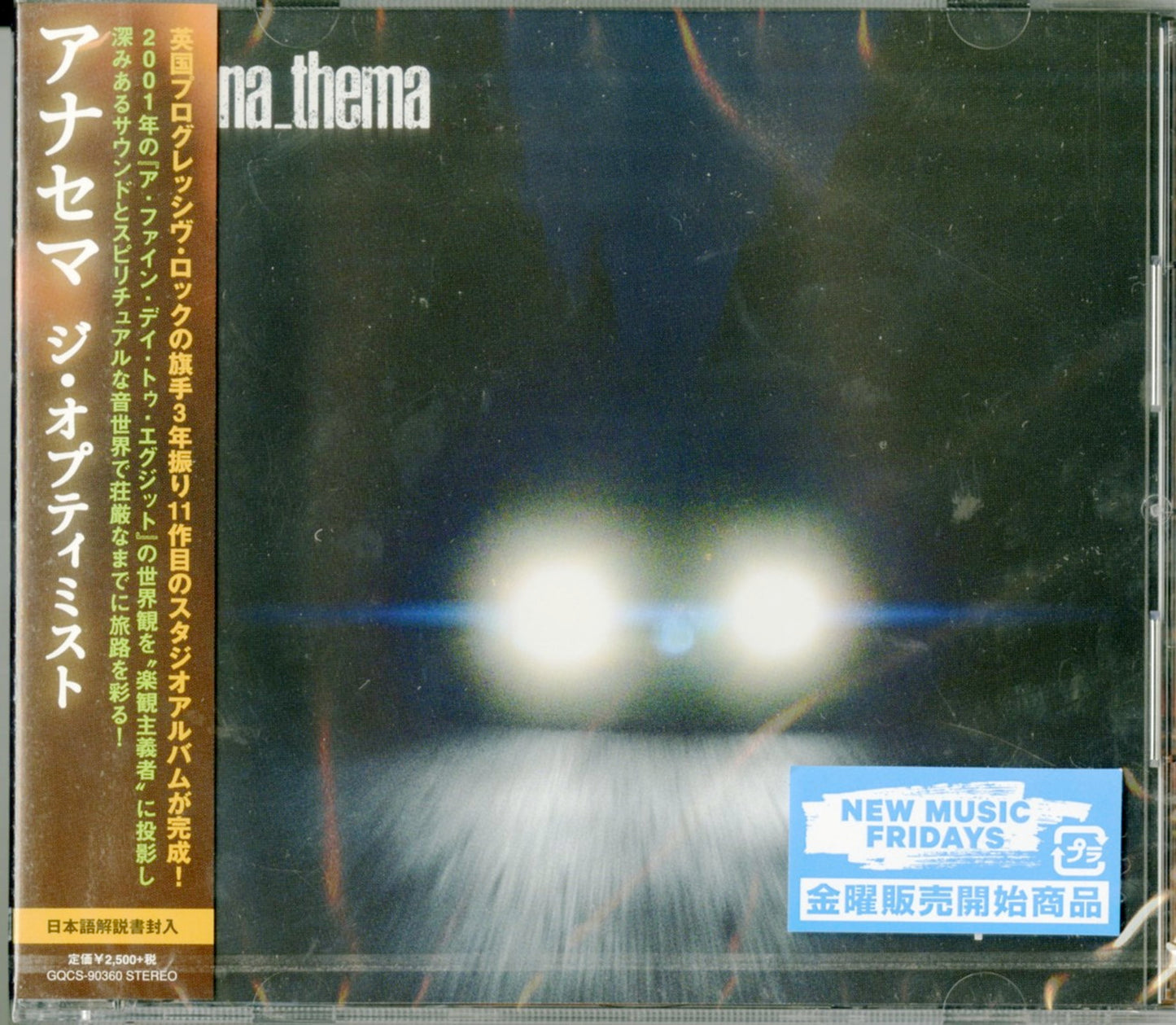 Anathema - Optimist - Japan CD