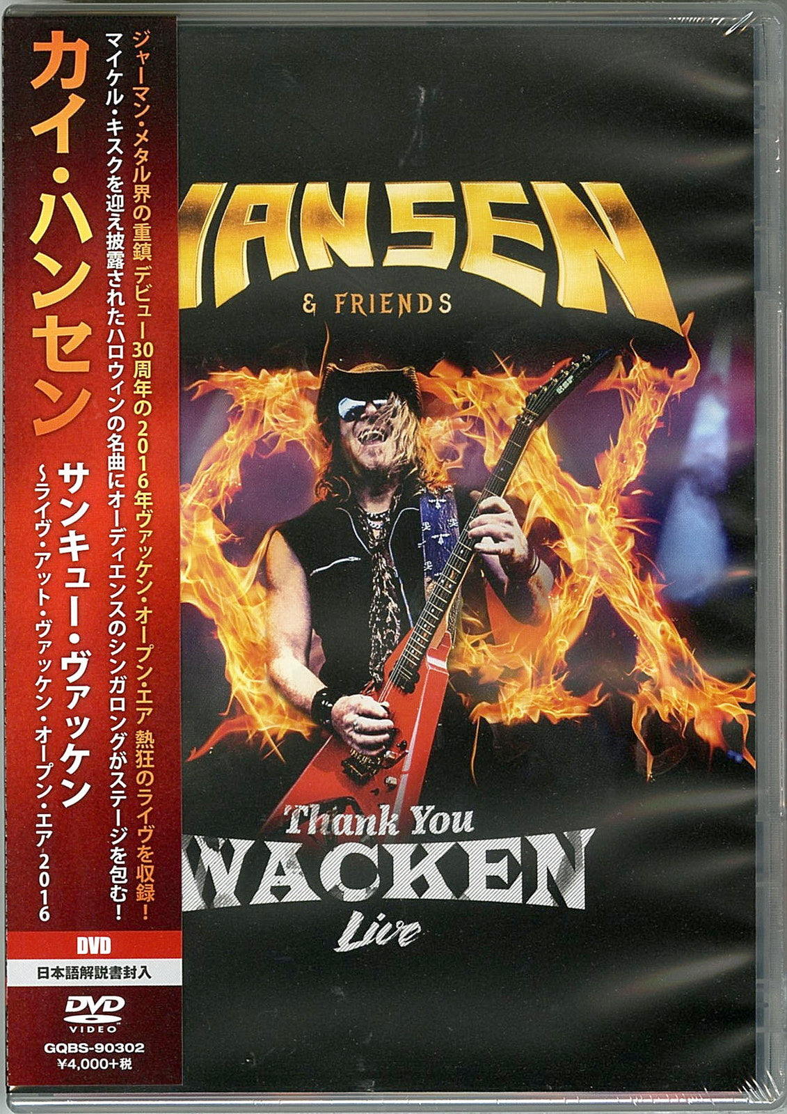 Kai Hansen - Thank You Wacken: Live At Wacken Open Air 2016 - Bonus Track