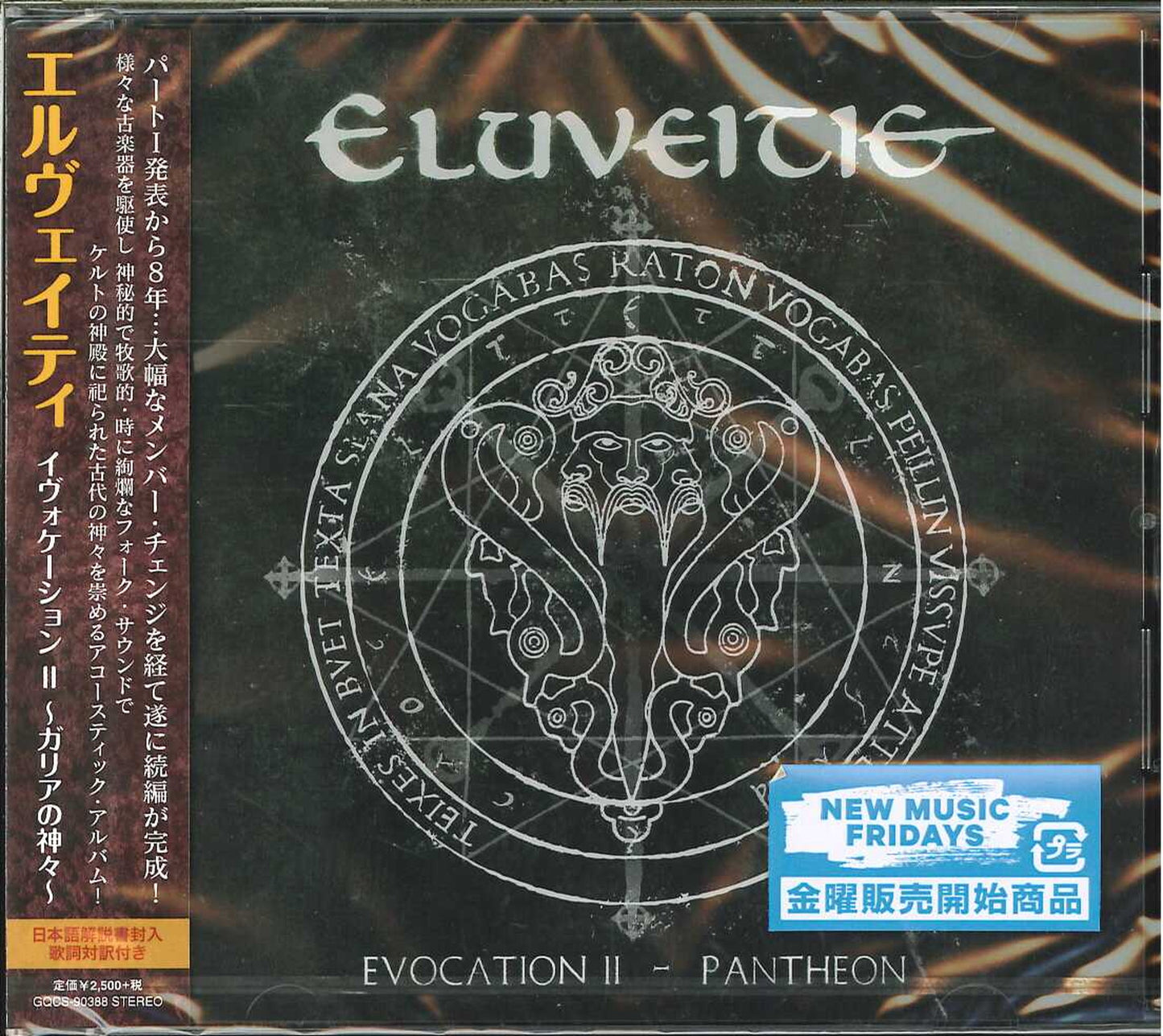 Eluveitie - Evocation Ii - Japan CD