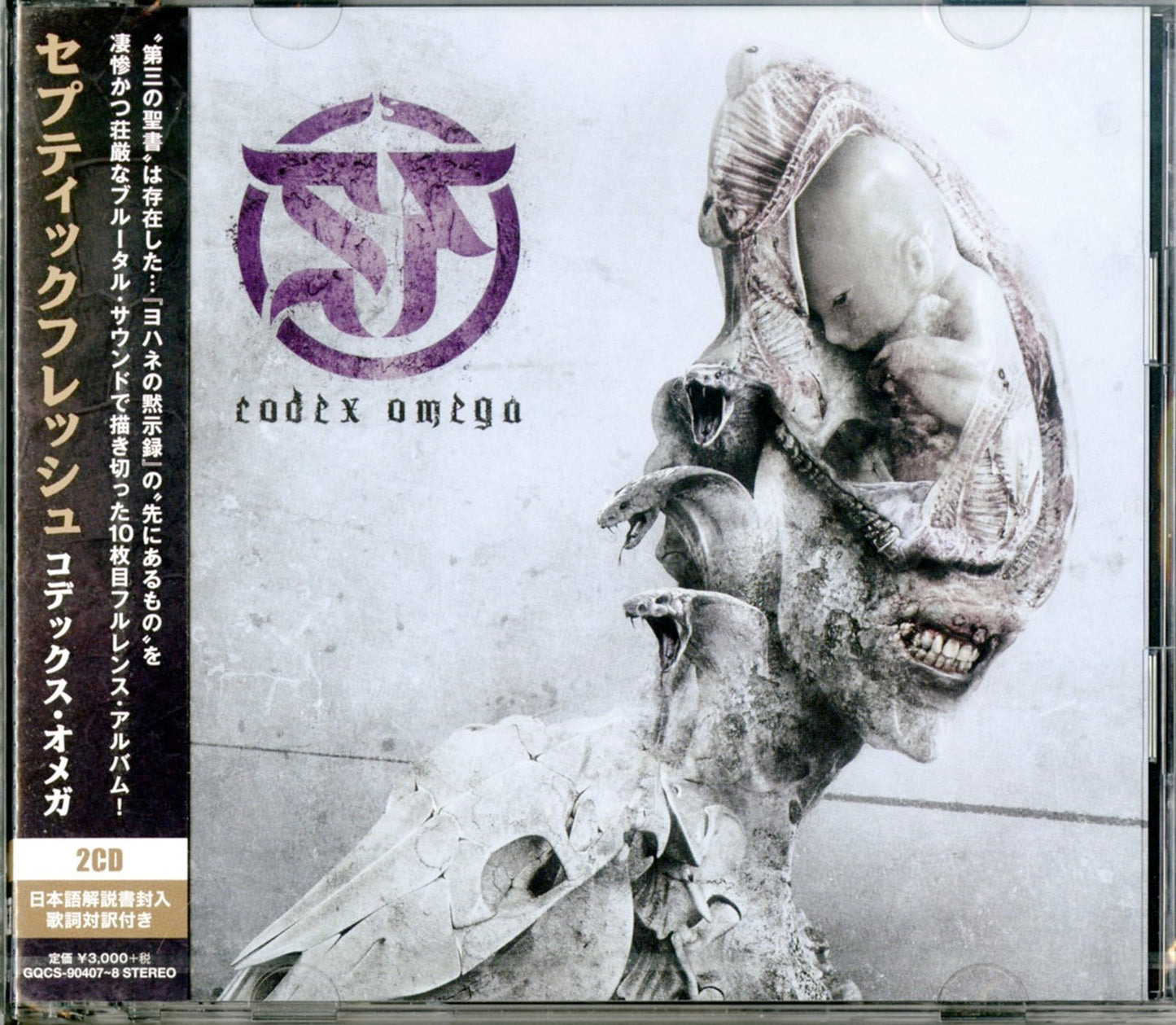 Septicflesh - Codex Omega - Japan 2 CD Limited Edition