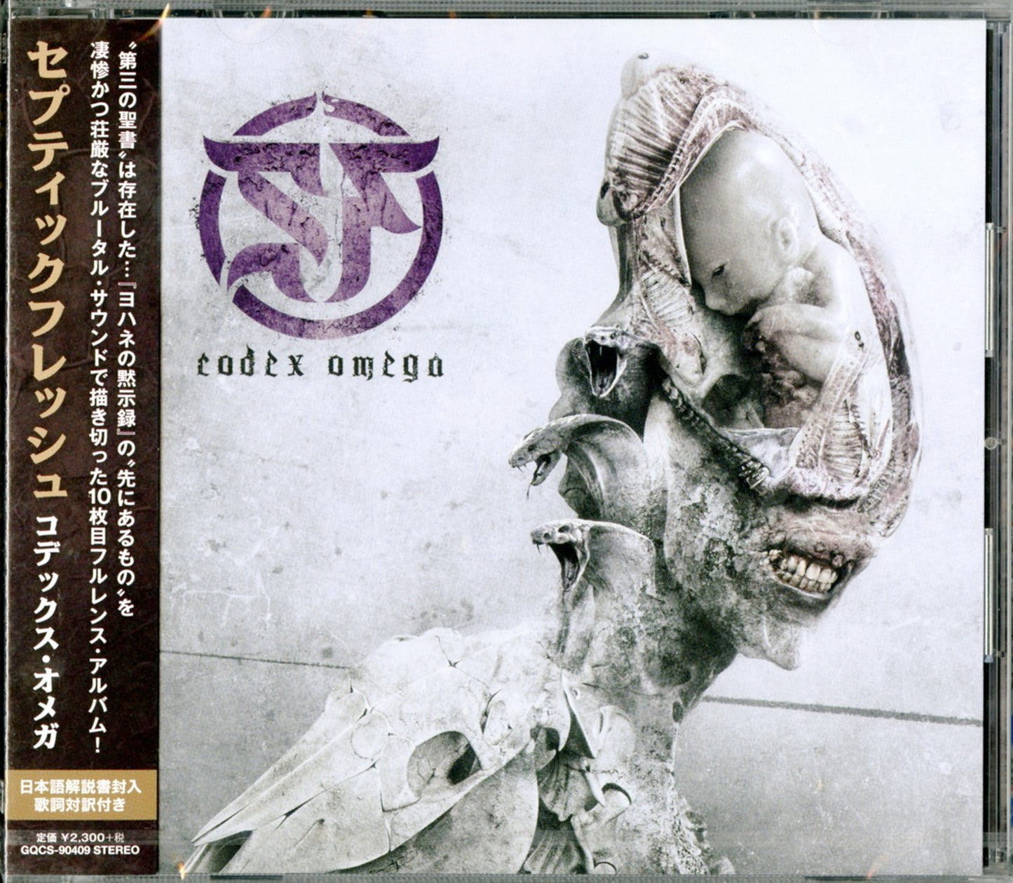 Septicflesh - Codex Omega - Japan CD