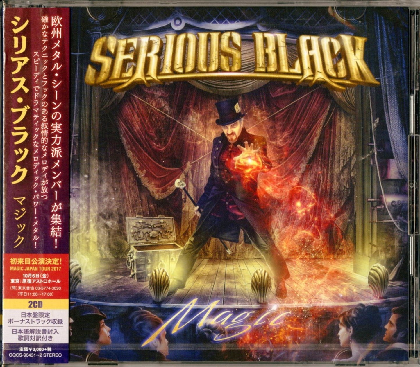 Serious Black - Magic - Japan 2 CD Bonus Track Limited Edition