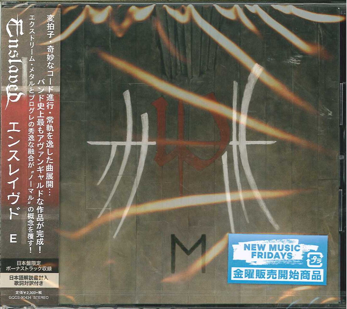 Enslaved - Untitled - Japan CD Bonus Track