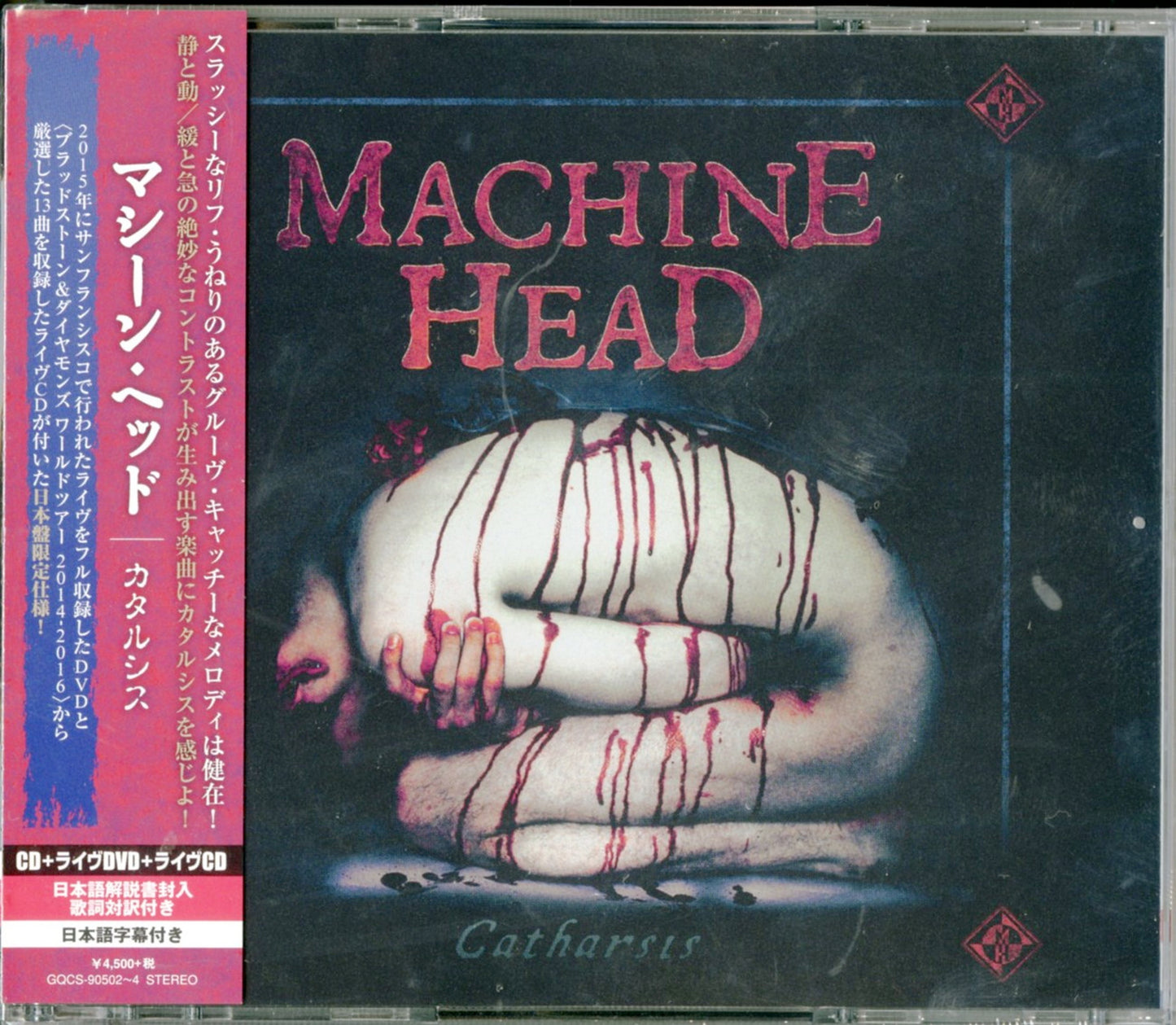 Machine Head - Catharsis - Japan 2 CD+DVD Limited Edition