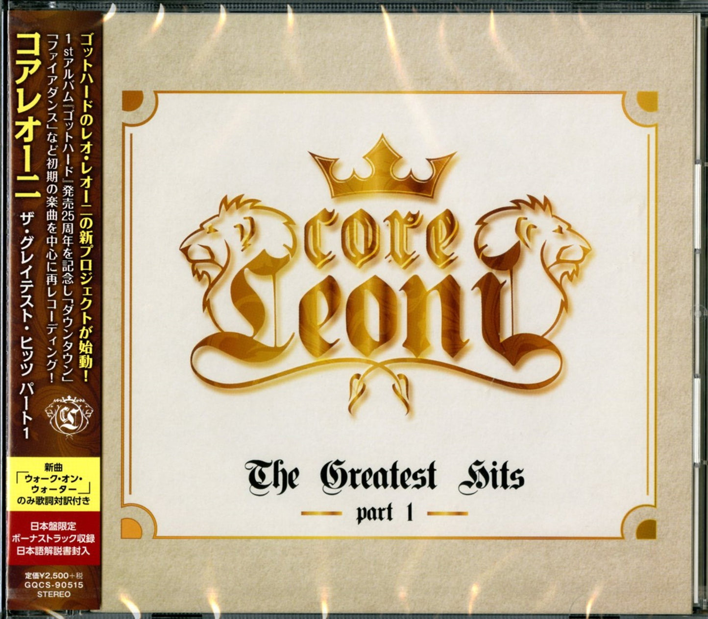 Coreleoni - The Greatest Hits Part 1 - Japan CD Bonus Track