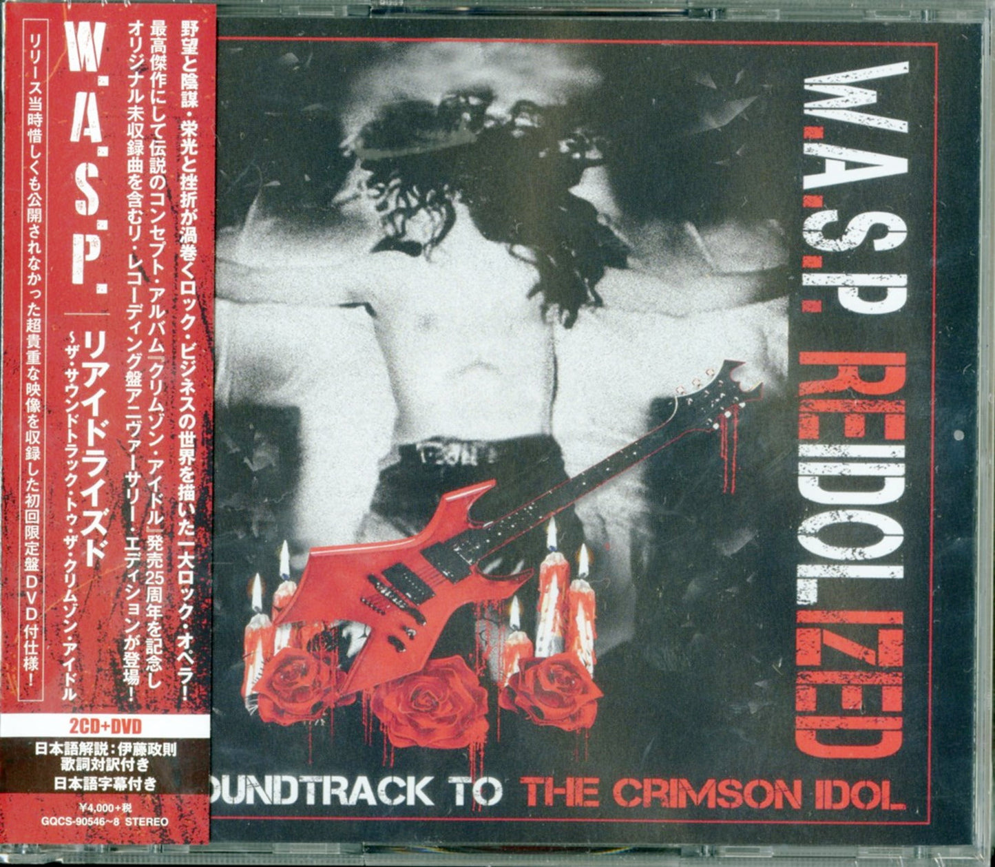 W.A.S.P. - Reidolized The Soundtrack To The Crimson Idol - Japan 2CD+DVD Limited Edition