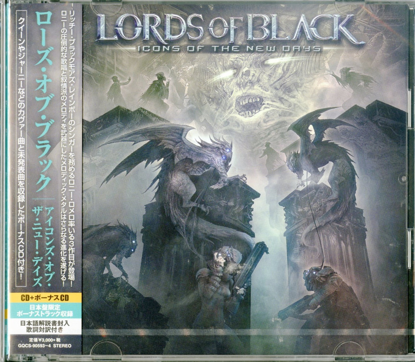 Lords Of Black - Icons Of The New Days - Japan 2 CD Bonus Track Limited Edition