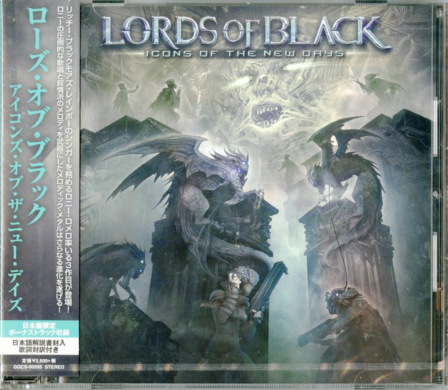Lords Of Black - Icons Of The New Days - Japan CD Bonus Track Limited Edition