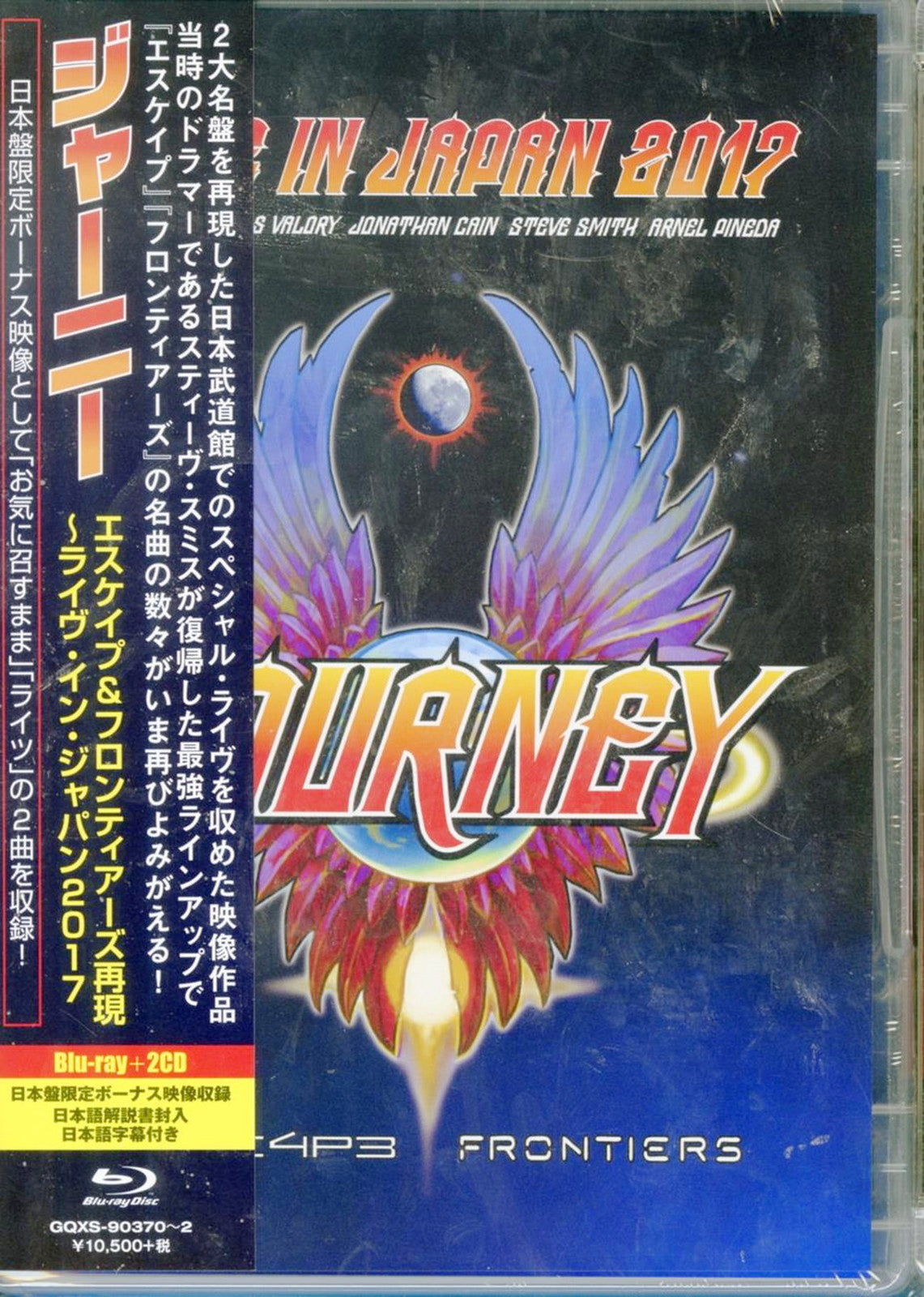 Journey - Escape / Frontiers Live In Japan2017 - Blu-ray+2 CD Limited Edition